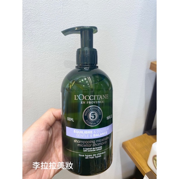 【李拉拉美妝】LOCCITANE歐舒丹草本平衡洗髮乳/草本修護潤髮乳 500ml /  300ml