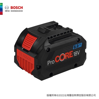 BOSCH 博世 超核芯鋰電池 ProCORE 18V 8.0Ah