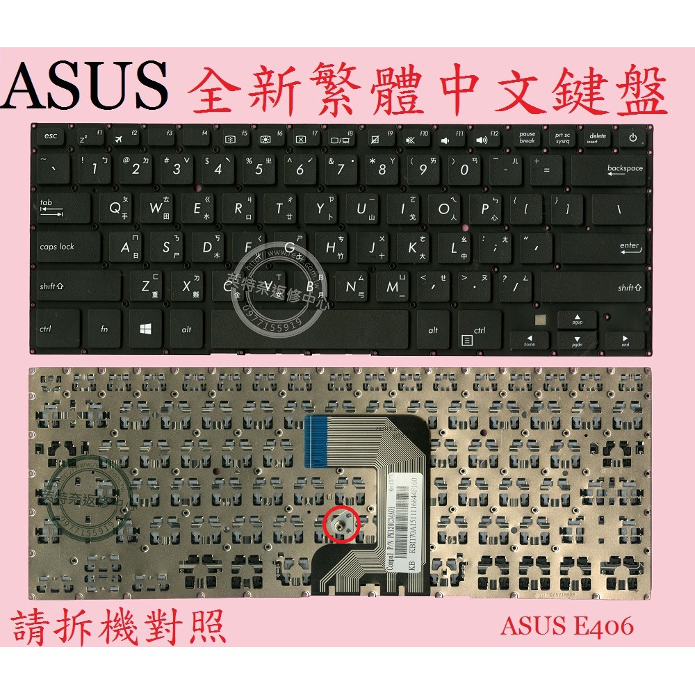 英特奈 ASUS 華碩 E406 E406S E406SA E406M E406MA 繁體中文鍵盤 E406