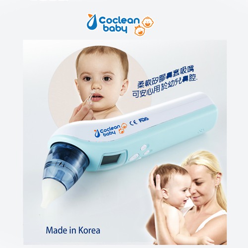 韓國Coclean 音樂電動吸鼻器 COB-200+贈holdzoo防蚊釦 1個 (隨機出貨1)