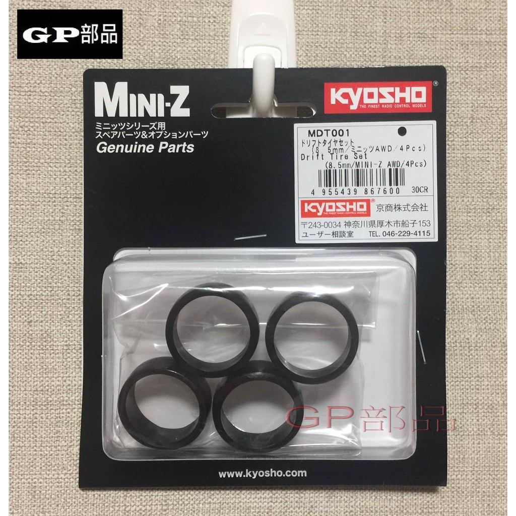 GP部品★ 京商 KYOSHO MDT001 AWD 8.5mm 甩尾胎 MA020 FIRST MINI-Z AE86