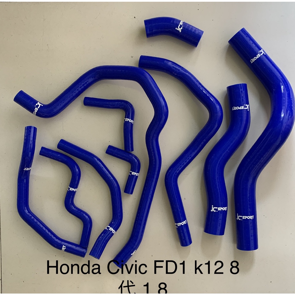 本田 喜美八代 HONDA  CIVIC FD1 R18 K12 1.8 8代 強化矽膠水管