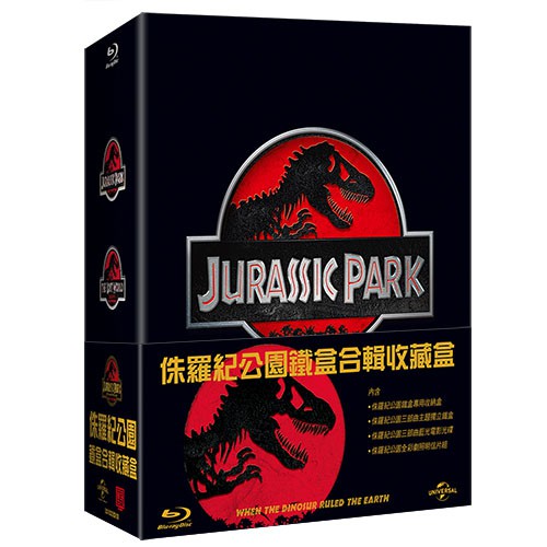 侏羅紀公園 1-3 限量鐵盒 Jurassic Park Trilogy Steelbook (3BD)