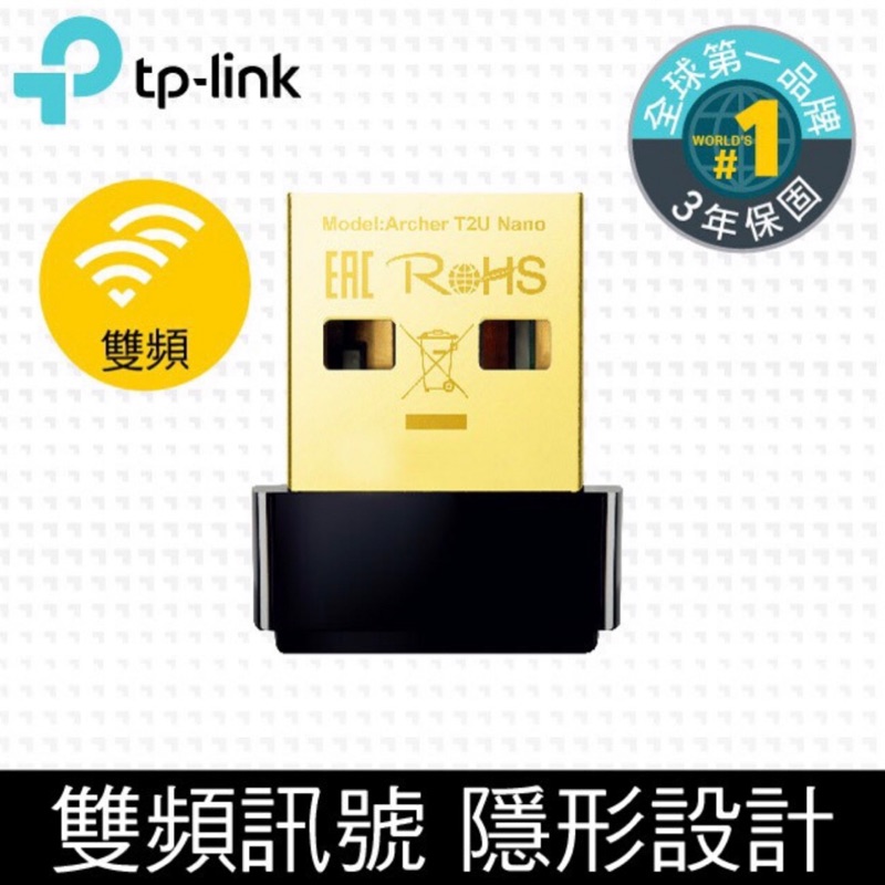TP-Link Archer T2U Nano 650Mbps AC雙頻wifi網路USB無線網卡