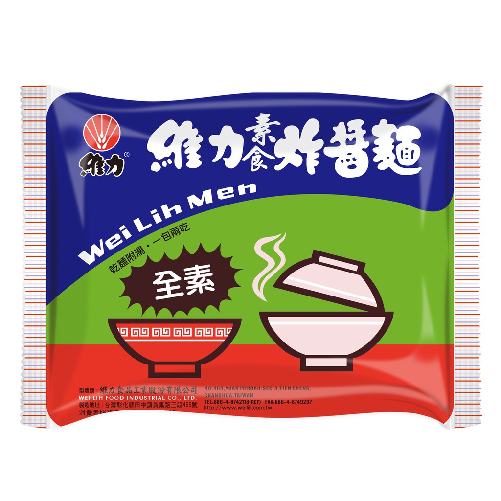 素食炸醬麵