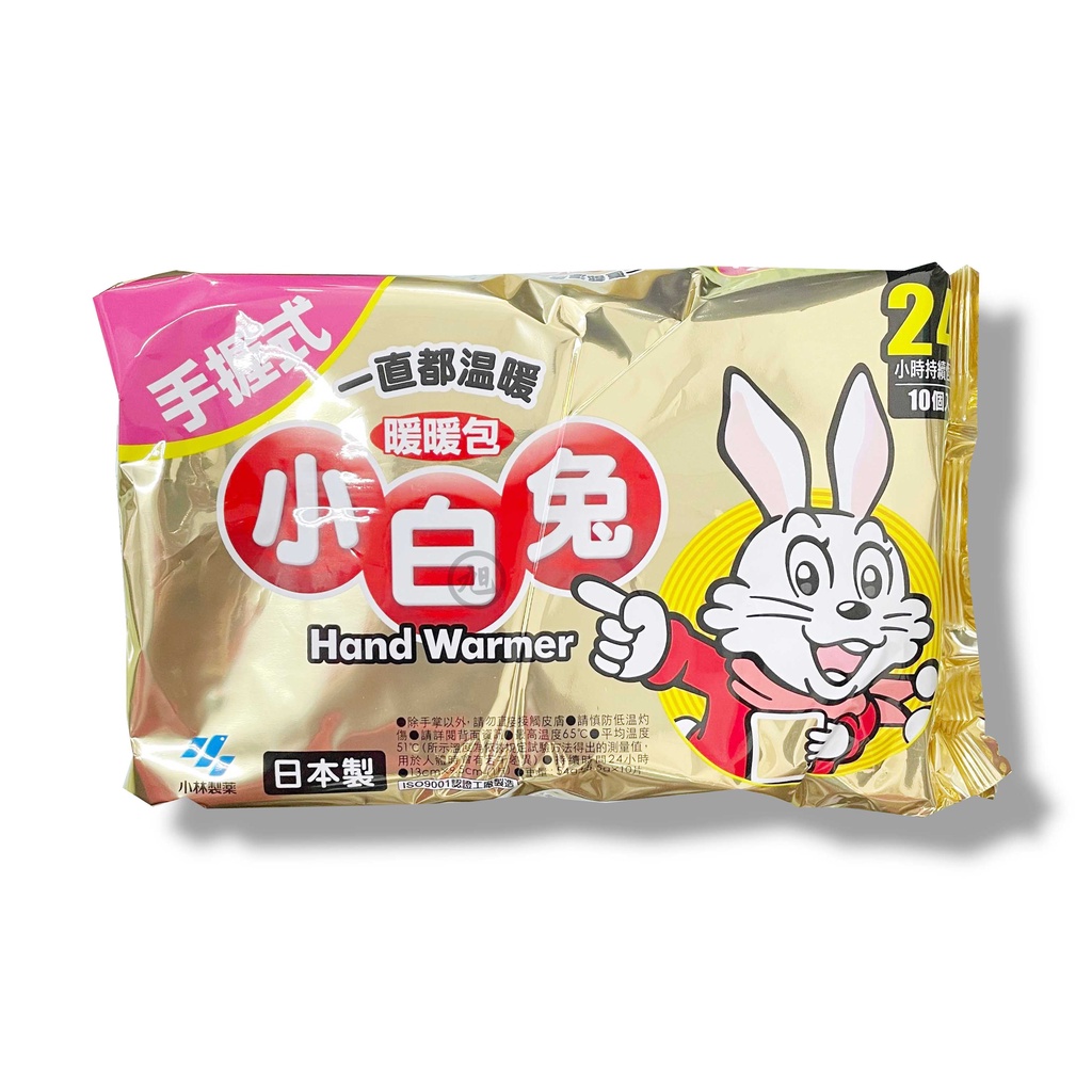【小林製藥】小白兔暖暖包 手握式 (10片/包)