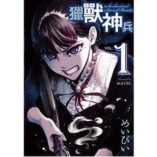 代訂 Psycho Pass 監視官常守朱1 4 中文漫畫 蝦皮購物