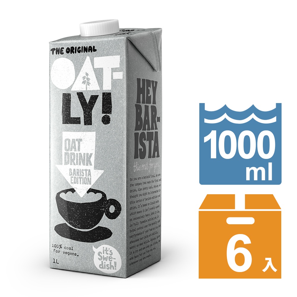 Oatly 咖啡師燕麥奶 (1000ml) X 6入