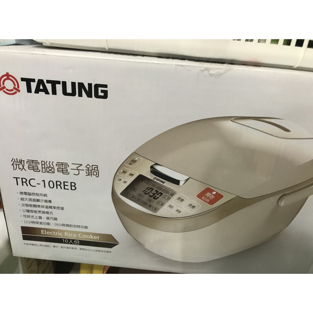 全新大同 10人份微電腦電子鍋 TRC-10REB