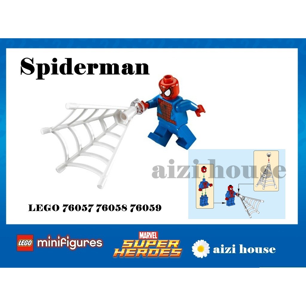 《愛子的家》☆Super Hero☆LEGO 樂高 76057 76058 76059 蜘蛛人-SH038