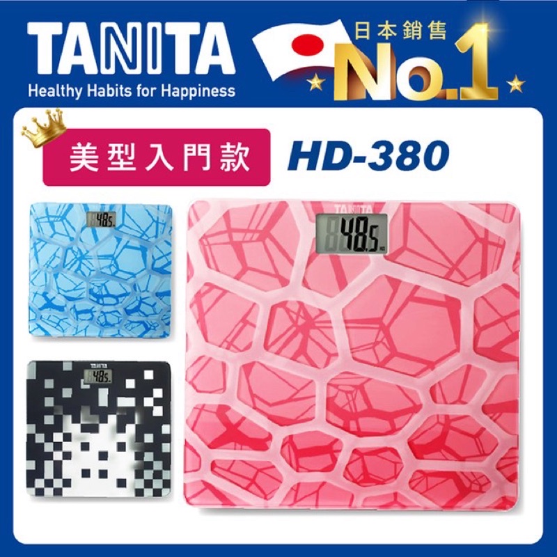 TANITA HD-380電子體重計(※二手※)