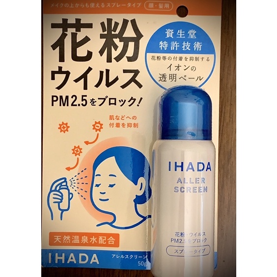 資生堂花粉噴霧的價格推薦 22年6月 比價比個夠biggo