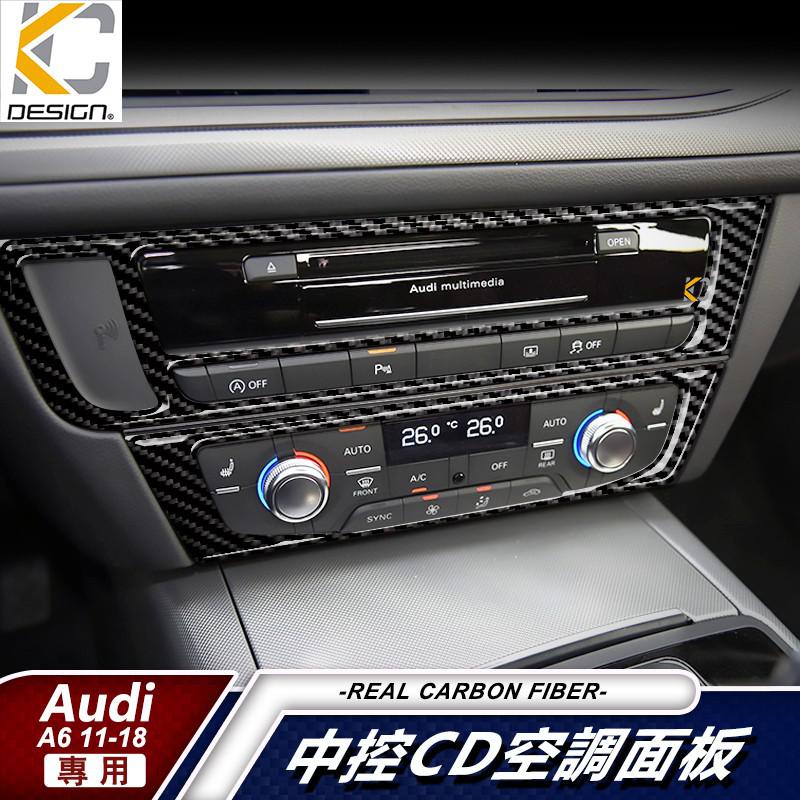 真碳纖維 奧迪 AUDI中控 中控貼 A6 S6 8V RS6卡夢內裝中控貼 碳纖 裝飾貼 面板 改裝 廠商直送