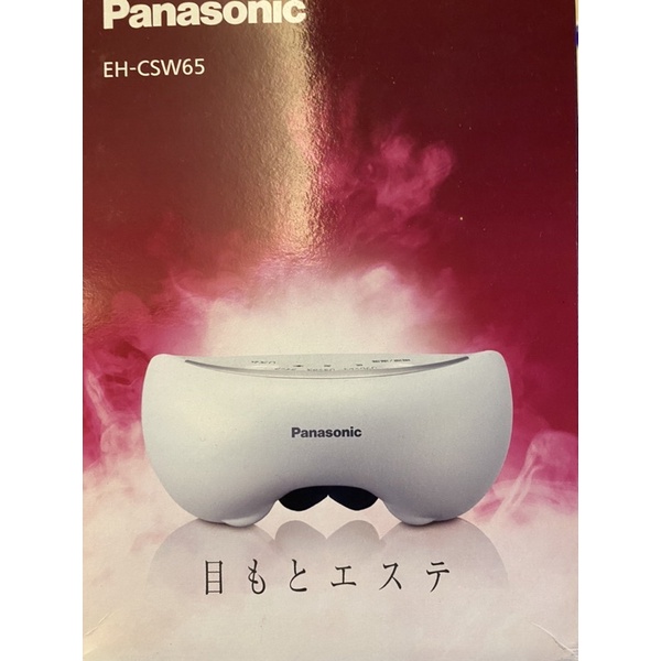 Panasonic 國際牌 EH-CSW65-W白色 2倍蒸氣 眼部蒸氣紓壓器二手