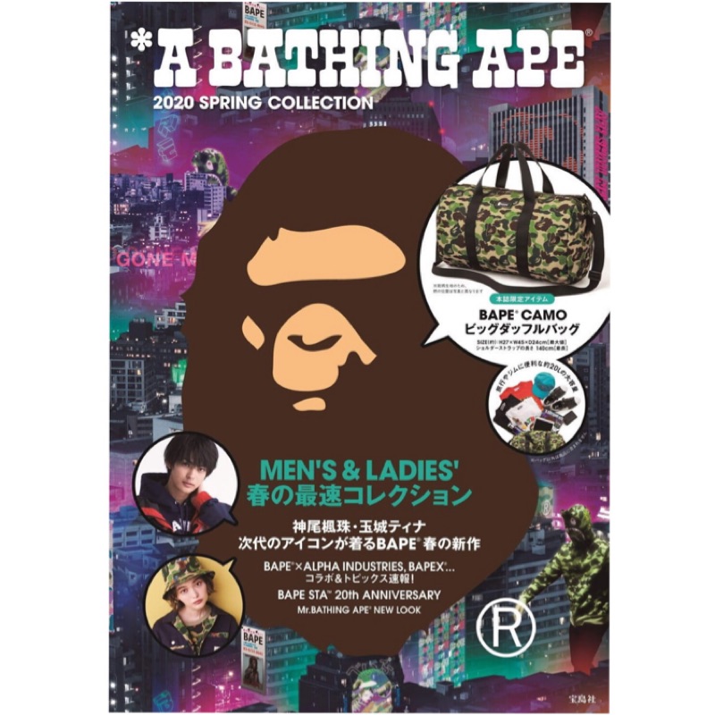 日本 A BATHING APE 2020 SPRING COLLECTION 春季雜誌 附錄 BAPE 背提包 滾桶包