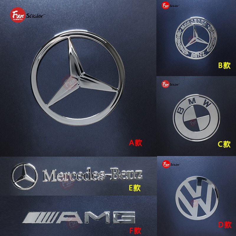【新款金屬貼紙】Benz 奔馳 AMG 大眾寶馬手機貼紙 筆記本電腦 金屬貼 汽車內飾