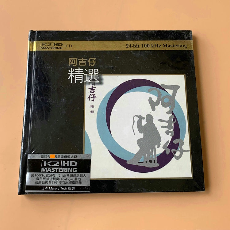 阿吉仔 精選 K2 HD CD 專輯