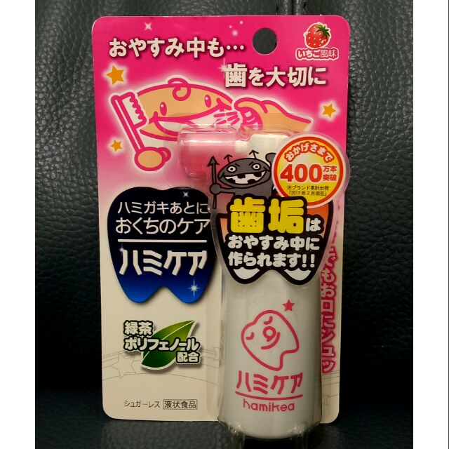 【日本製】全新日本帶回丹平齒垢預防噴霧(草莓口味)