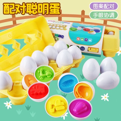 *丹尼屋*聰明配對蛋 形狀/蔬果/數字/交通工具 四款 聰明蛋 配對蛋 交通工具 幾何圖形 顏色配對 雞蛋玩具 仿真雞蛋