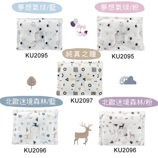 企鵝寶貝 KUKU 酷咕鴨 夢想氣球 北歐迷境森林 純真之瞳 初生吸汗頭墊 初生枕頭 護頭枕 吸汗枕 嬰兒枕 枕頭