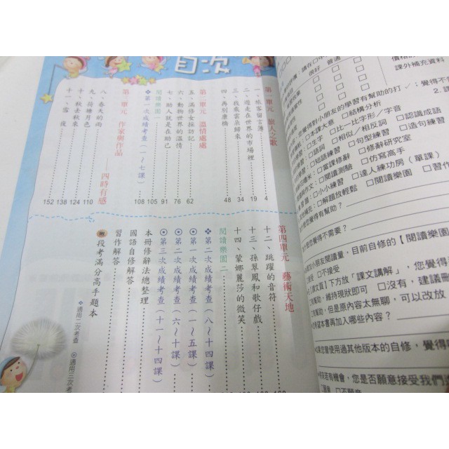 翰林國小國語自修6上 社會自修6上 蝦皮購物