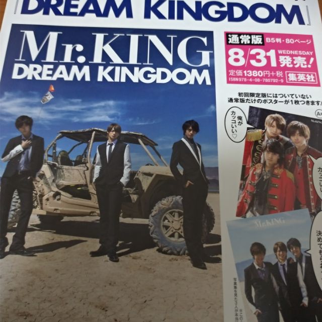 Mr King ファースト寫真集dm 蝦皮購物