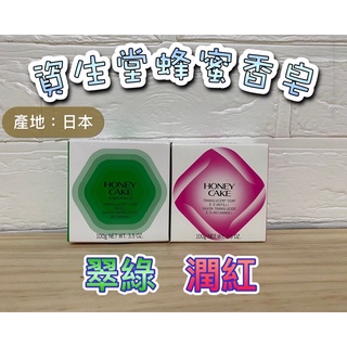 🎀現貨🎀資生堂 蜂蜜香皂（日本輸入版）