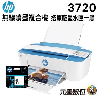 printer hp deskjet 3720