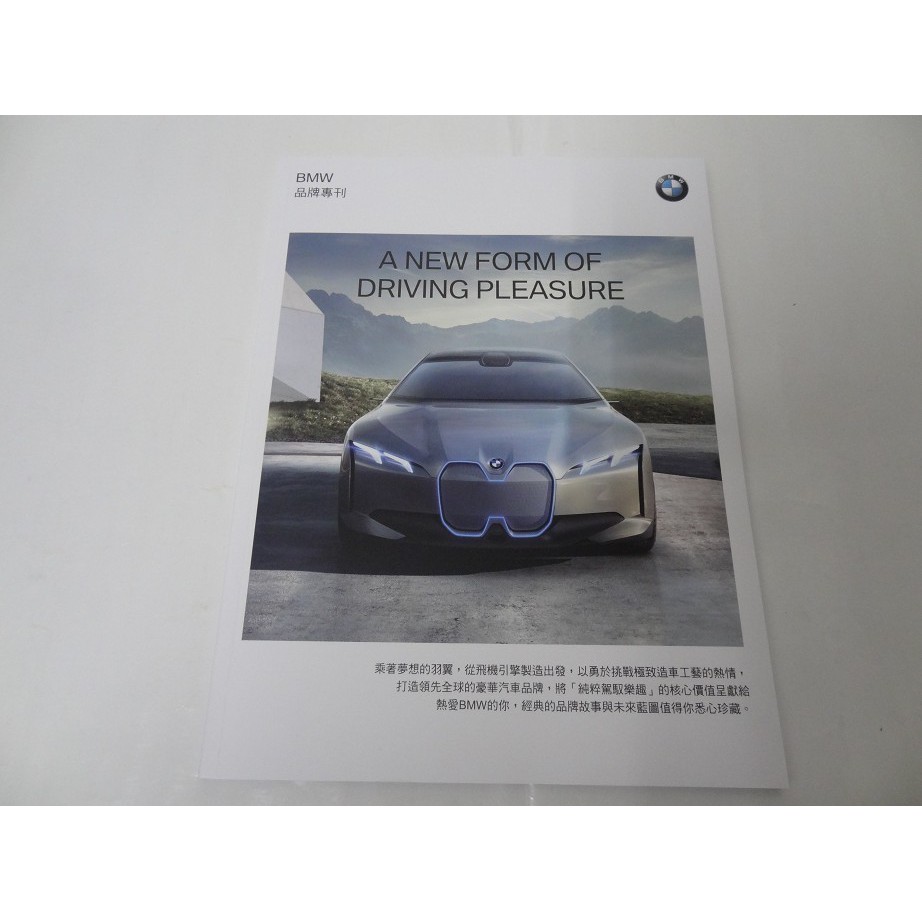 Bmw 新車大賞汽車原廠發行bmw全車系電動車台北新車大展專刊 蝦皮購物