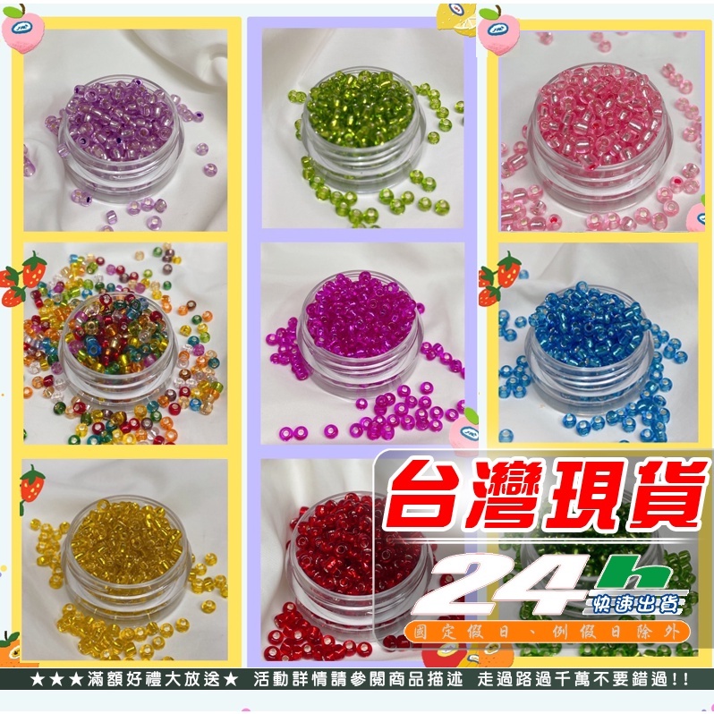 快速出貨 【灌銀款】灌銀小米珠系列 30色 番仔珠 3mm 灌銀款系列 diy串珠配件