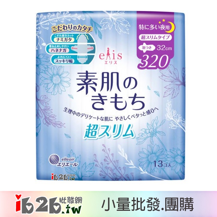 【ib2b】日本製 大王製紙 elis Megami 超薄蝶翼衛生棉 新包裝 夜用型 32cm/13枚 -6包