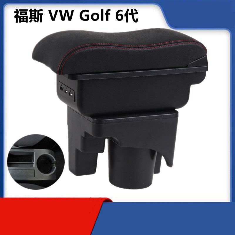 【手扶箱專賣】福斯 VW Golf 6代 專用 Golf6中央扶手 扶手箱 雙層置物空間 波浪款 USB充電 帶燈 伸縮