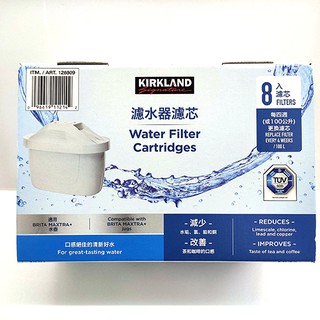 德國製造 科克蘭 濾芯 Kirkland 相容 Brita Maxtra Plus 8入 盒裝 CA126809