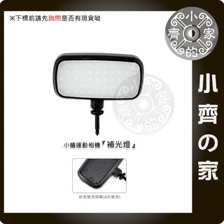 手機 平板 LED 補光燈 自拍神器 S3 S4 S5 Butterfly s 小米 Xperia Z2 小齊的家