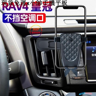 {現貨免運}小帥手機平板周邊汽車 手機架 支架 1023車載手機支架豐田RAV4榮放皇冠豎向出風口重力卡扣式導航支駕支撐