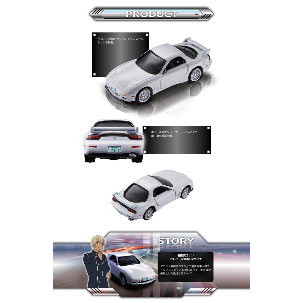 威樂 現貨多美tomica 黑盒無極限名偵探柯南韓哥rx 7 Rx7 赤井秀一福特野馬安室透玩命關頭 蝦皮購物