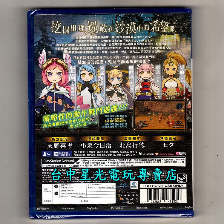 二館 Ps4原版片 Arc Of Alchemist 世界終焉的物語 中文版全新品 台中星光電玩 蝦皮購物