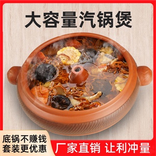 臺灣出貨家用汽鍋 汽鍋雞汽鍋家用陶瓷加厚商用小氣鍋燉鍋砂鍋大容量蒸汽鍋底鍋蒸盤紫陶氣鍋 商用蒸汽鍋不鏽鋼蒸鍋