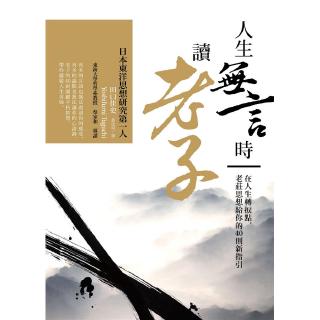 這個句子改變我 越早理解越好的人生名言集 定政敬子eslite誠品 蝦皮購物