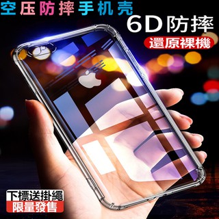 三星 手機殼 S3 S6 S7 edge S8 S9 plus A8+ E7 C5 C7 防摔殼 空壓殼 保護殼