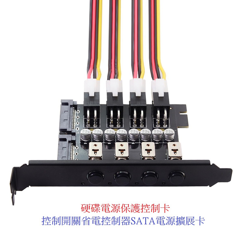 PW-018 PC硬碟電源保護控制卡 SATA電源省電控制卡 四個HDD SSD電源切換 主機內用電控制管理 PCI擋板
