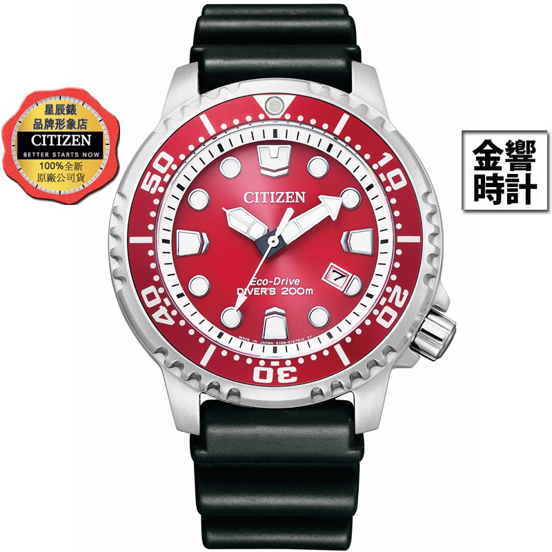 CITIZEN 星辰錶 BN0159-15X,公司貨,光動能,PROMASTER,光動能潛水錶,防水性能水深200,手錶