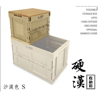 Forest Outdoor硬漢箱 Tough (20L專屬賣場)折疊式收納箱 系列BY LOWDEN