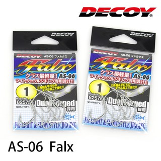 DECOY FALX AS-06 路亞用鉤 [漁拓釣具]
