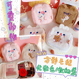✨臺灣現貨 可愛動物方形毛絨化妝包/收納袋 大容量方形化妝包 整理包 萬用包 整理包 洗漱包 旅行分裝包 文具 化妝