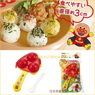 asdfkitty☆日本LEC 麵包超人搖搖樂飯糰模型附飯匙-一次做3個-日本正版商品