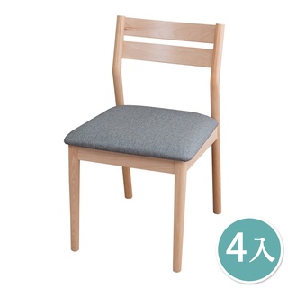 Boden-莎爾灰色布紋皮革實木餐椅/單椅(四入組合)