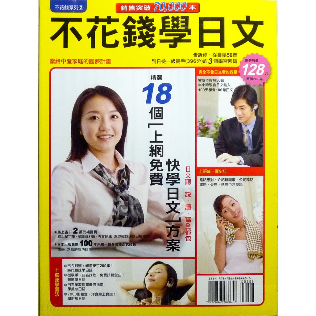 不花錢學日文 Ptt Dcard討論與高評價網拍商品 2021年11月 飛比價格