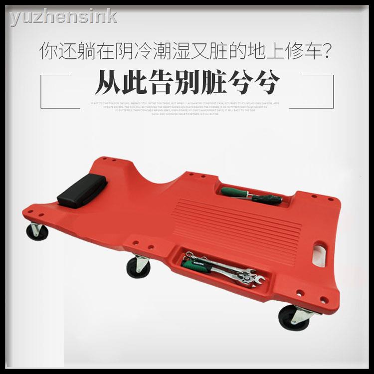 【優質特惠】底盤汽修躺板加厚款 修車 躺板 滑板修車睡板車汽車維修汽保工具