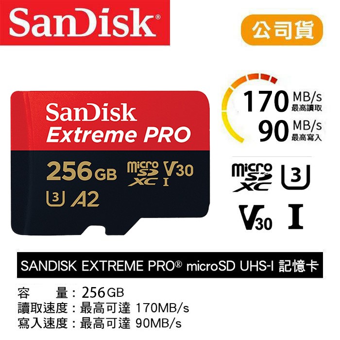 虹華數位 ㊣ 公司貨 SanDisk Extreme PRO 256G microSD TF 170M A2 記憶卡